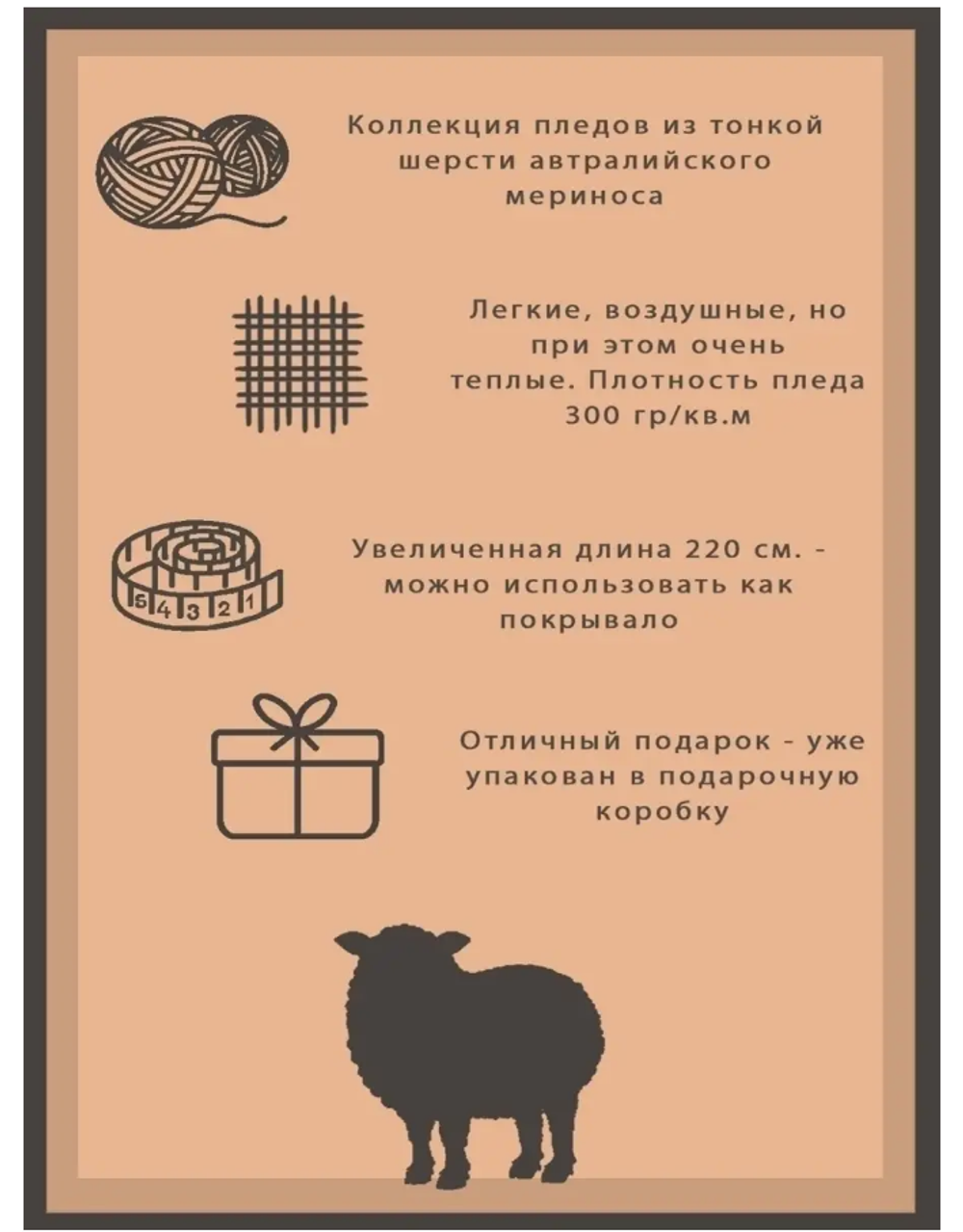 Плед из шерсти австралийского мериноса 140х220 ENNA диз 2-05 AVINAMAS
