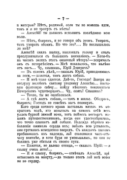 Юрий Милославский или Русские в 1612 году. Исторический роман | Загоскин Михаил Николаевич
