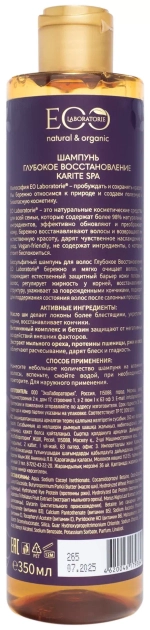 EO Laboratorie Шампунь Глубокое восстановление KARITE SPA 350 мл