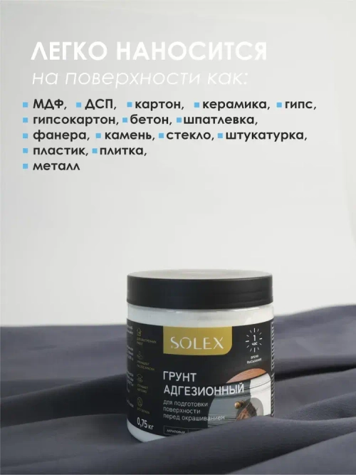 Грунтовка для мебели, для дерева, для пластика, для стекла, для дверей, для кухни, для декора, без запаха