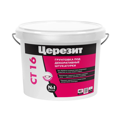 CT 16/10 Грунтовка под декоративные штукатурки белая (ЦЕРЕЗИТ)