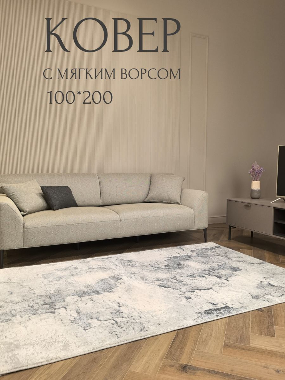 Коврик Sophistic прикроватный, абстракция 100х200 серо-голубой ковер комнатный, в спальню, гостиную, прихожую, балкон, коридор.