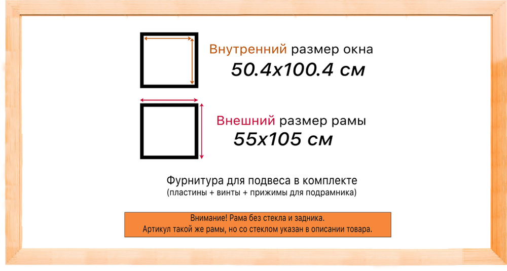Деревянная рама 50x100 для картин на подрамнике сеч. 30x16
