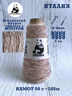 Пряжа шнур люрекс с мохером Спетакколо