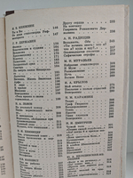 Лиры и трубы. Русская поэзия XVIII века