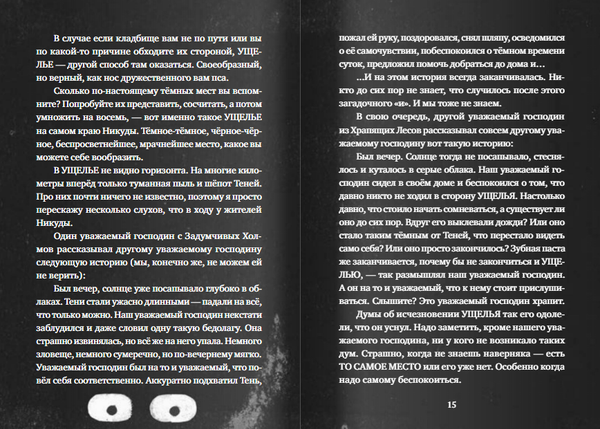 Настоящие бумажные вещи Т. Гримса