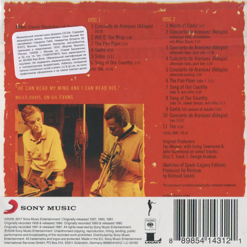 Miles Davis / Sketches Of Spain (2CD)