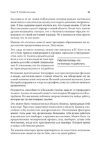 Программист-фанатик