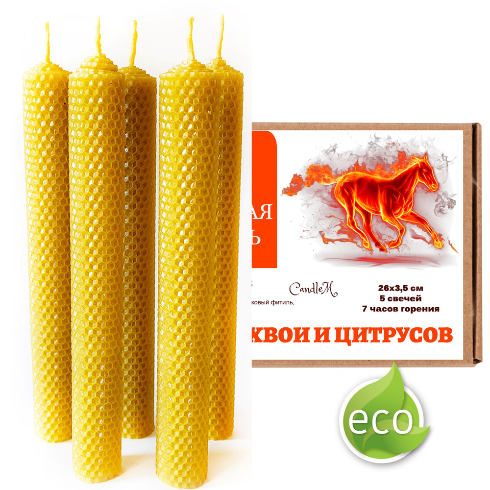 Свечи новогодние, Огненная лошадь, 26 см, 5 штук, цитрусы и хвоя