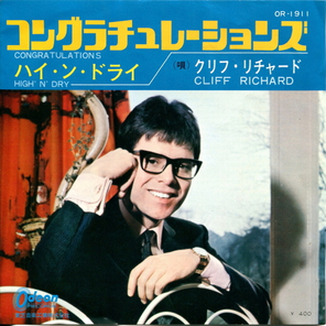 Cliff Richard / Congratulations (7" Vinyl Single)