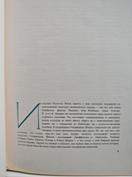 Рокуэлл Кент. Живопись, графика