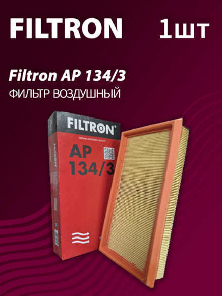 Фильтр воздушный Filtron AP134/3