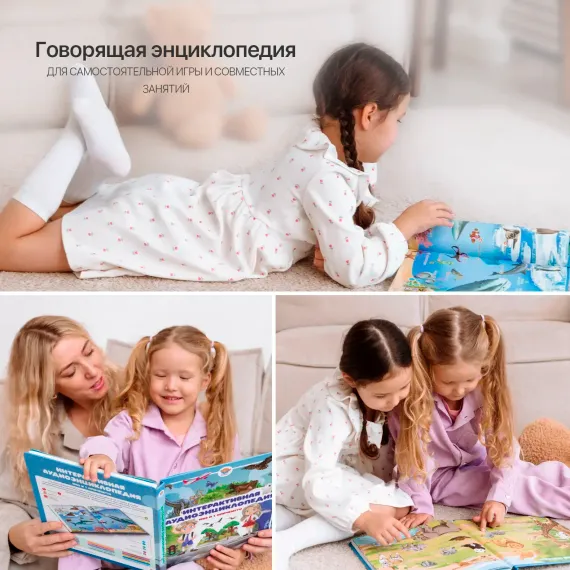 Говорящая интерактивная энциклопедия (Фабрика Друг Кузя) - фото: 7 Говорящая интерактивная энциклопедия - фото: 7