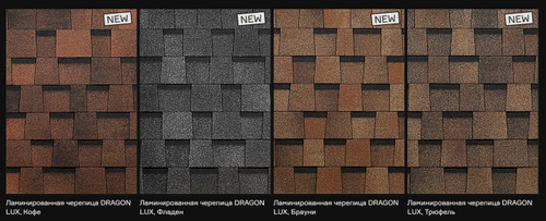 Ламинированная гибкая черепица Döcke PIE DRAGON/LUX Брауни/Кофе/Трюфель/Фладен