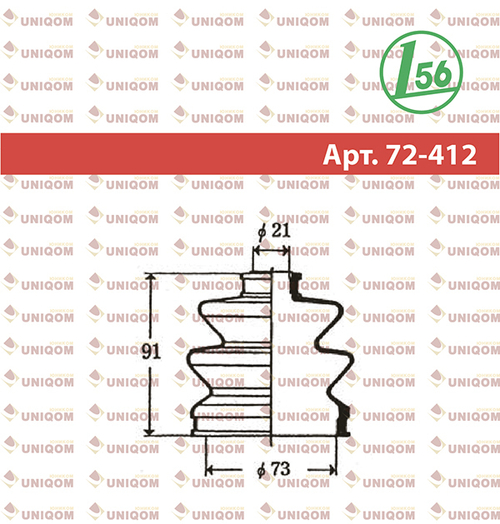 Пыльник привода Maruichi 72412