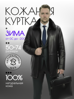 KHIMEONE Мужская кожаная куртка на меху (натуральная кожа/натуральный мех)