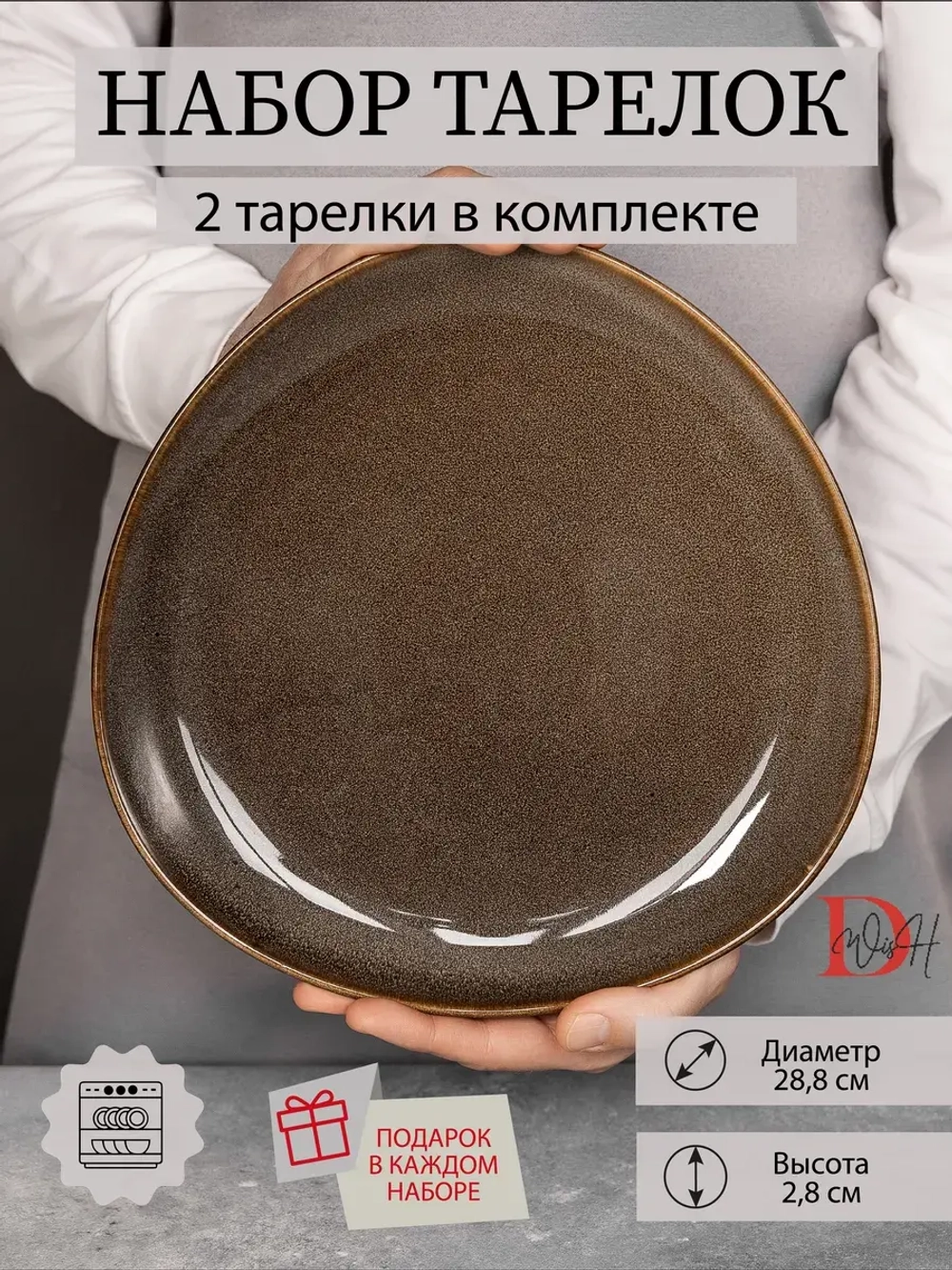 Набор посуды 2 тарелки коричневые треугольные плоские 28 см