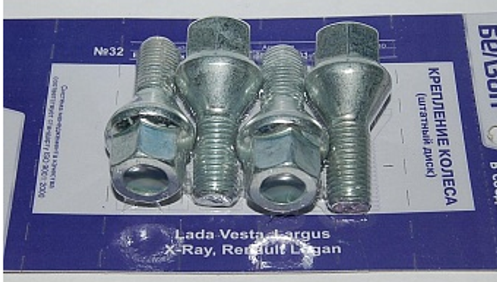 Комплект крепления колеса Х-Ray ЛАРГУС ВЕСТА ЛОГАН (ОАО «БелЗАН») (№32)
