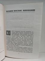 Рассказы о твоих песнях