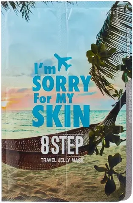 I'M SORRY FOR MY SKIN Набор для лица путешествие - 8 Step travel jelly mask