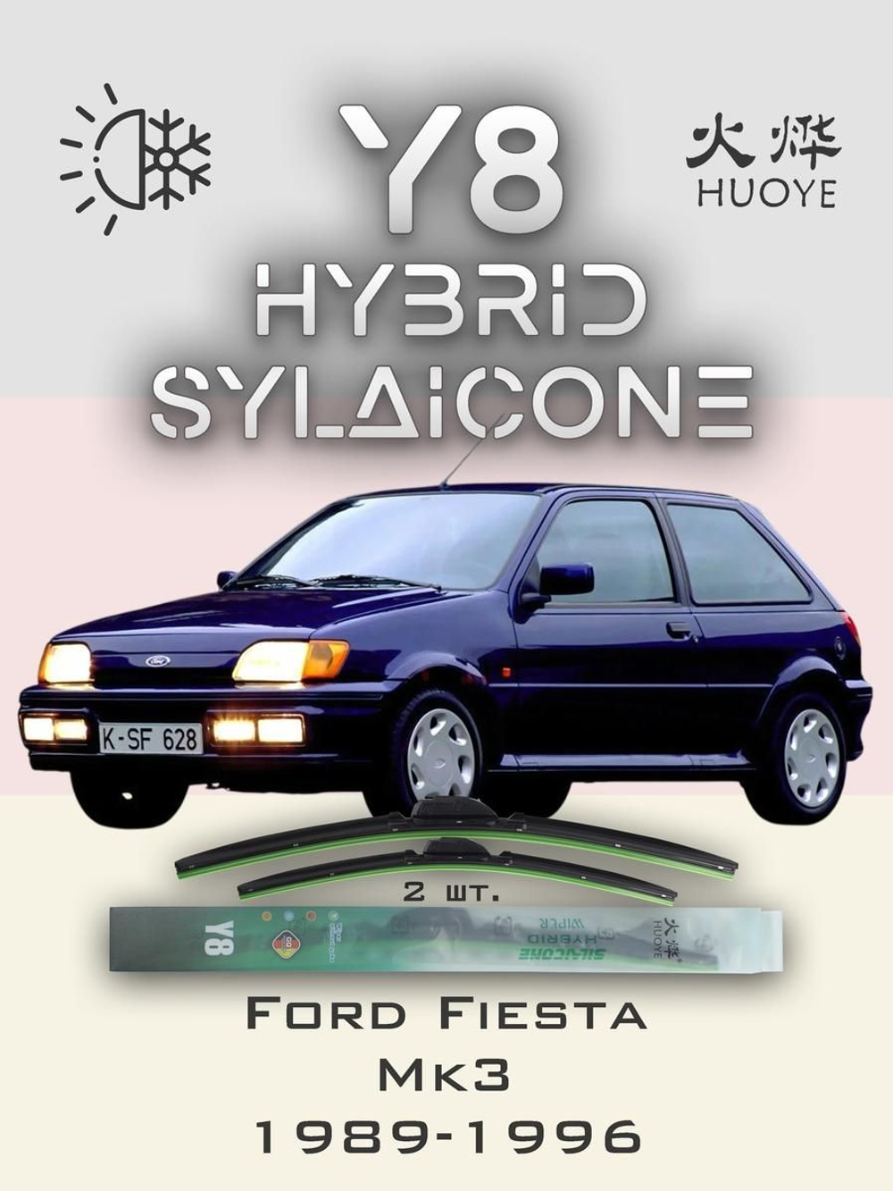 Щетки стеклоочистителя HUOYE Y8 475/475 мм на Ford Fiesta | Hook/J-Hook