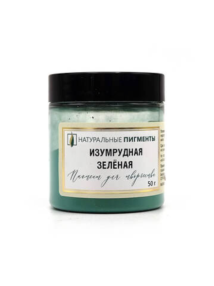 Пигмент Изумрудная зелёная 50 г