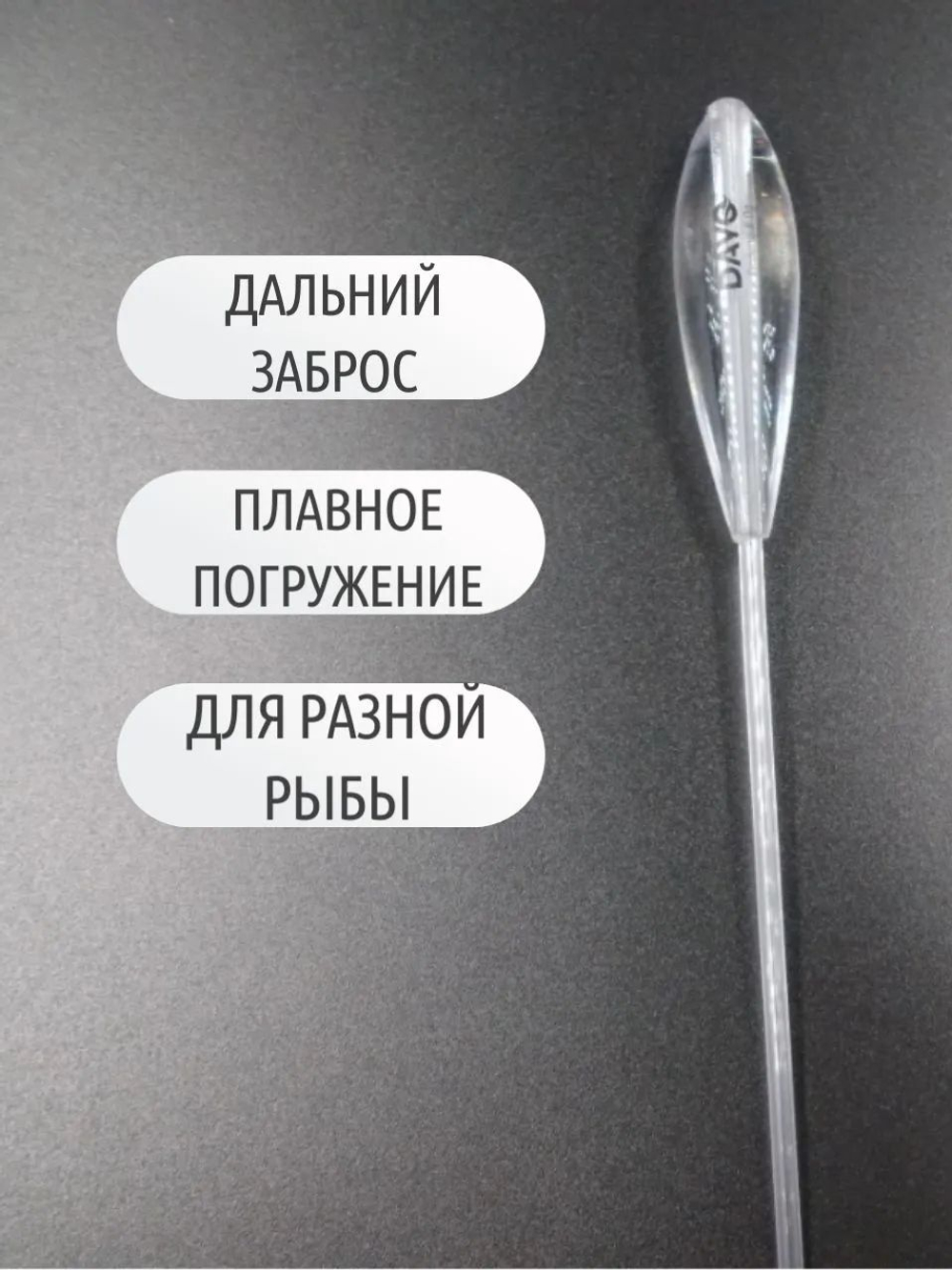 Бомбарда для рыбалки Dayo, тонущая 20 гр.
