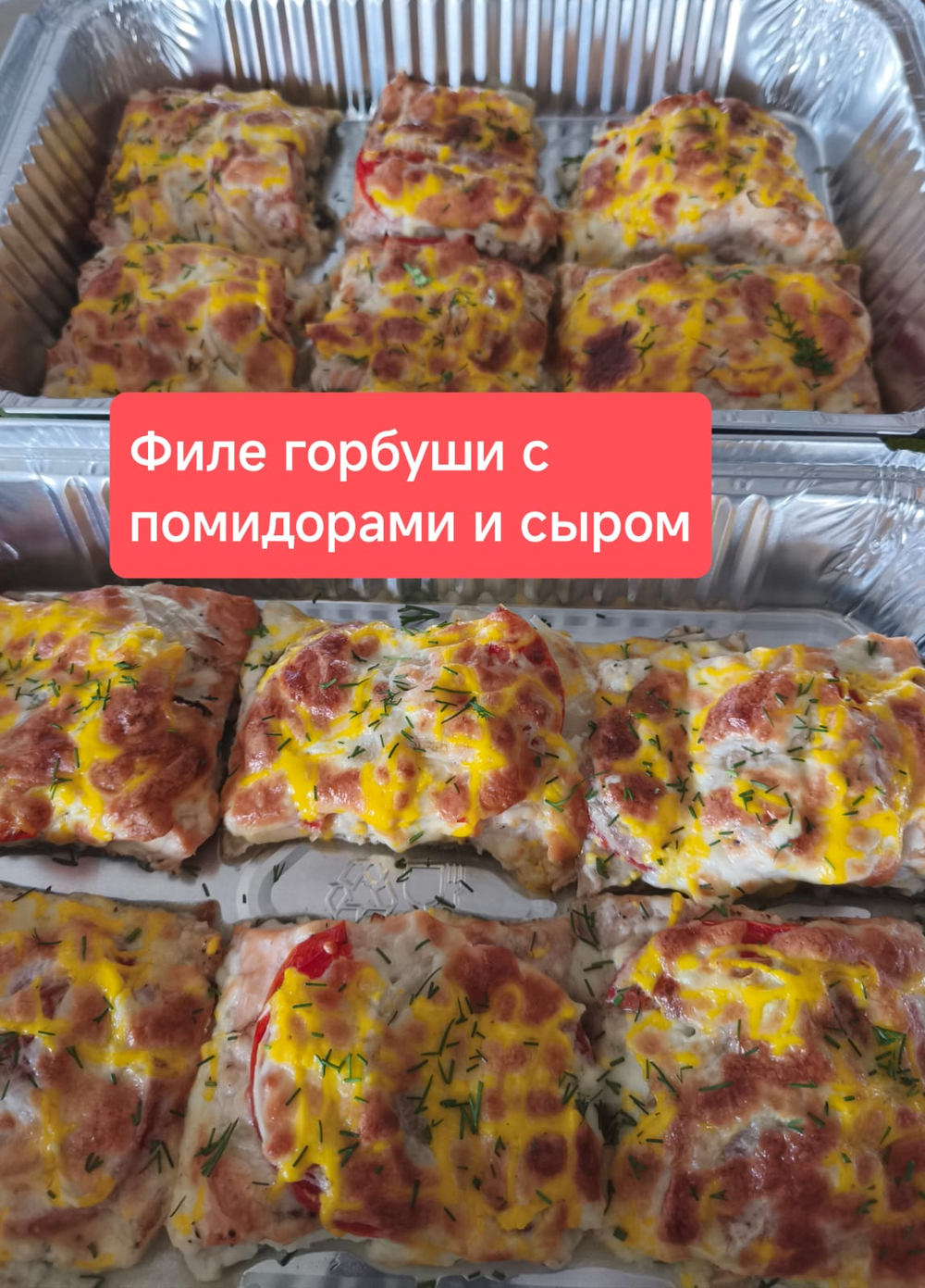 Мясо по-французски
