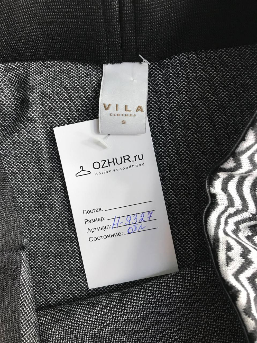 Юбка Vila в монохроме, маркировка S, визуально на 44 размер