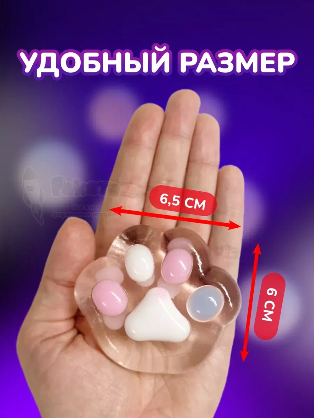 Антистресс игрушка Таба сквиш лапка липкая прозрачная
