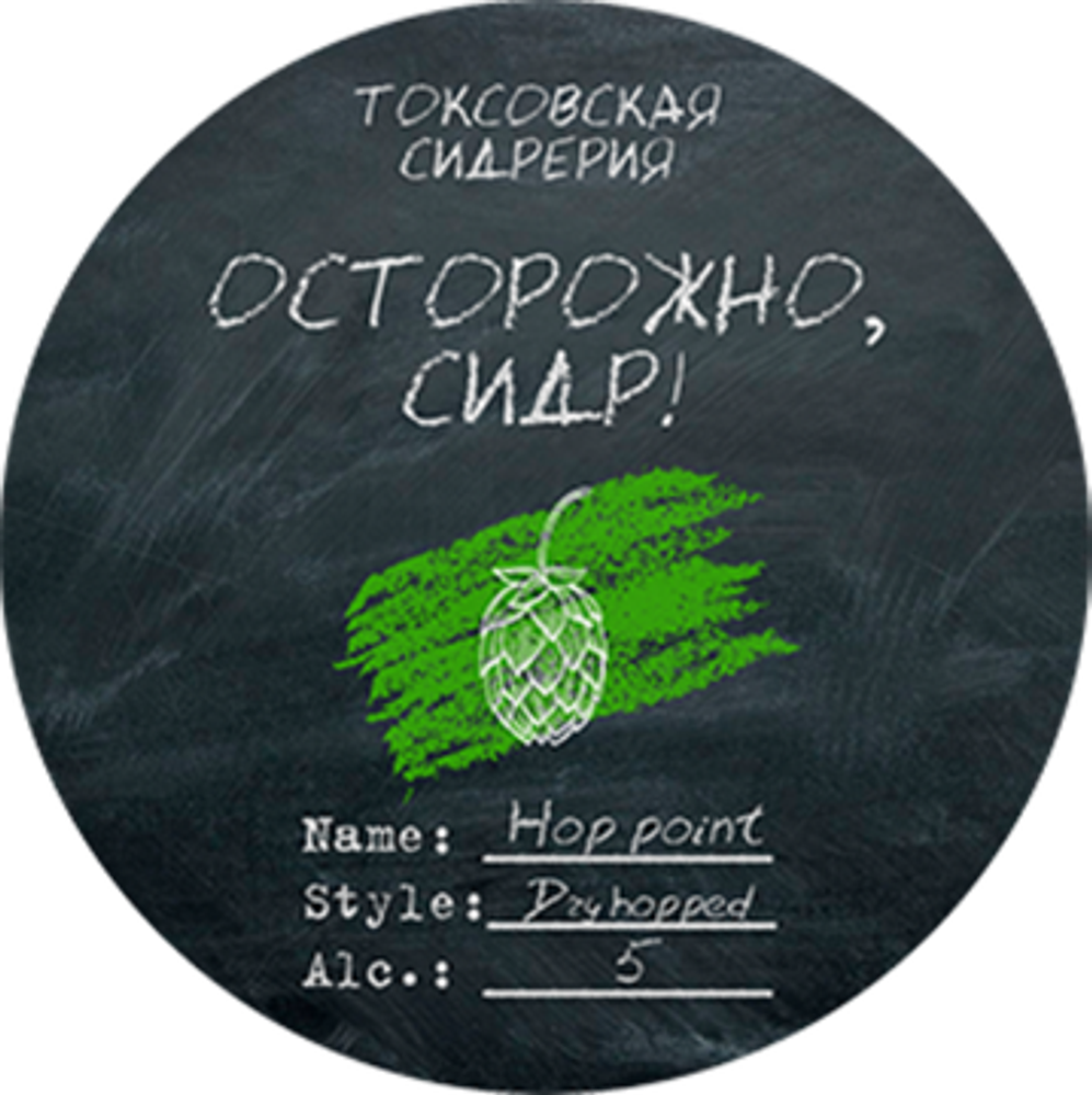 Сидр On the Bones Hop point 2019: Citra 0.33 л. - Стекло (15 шт.)