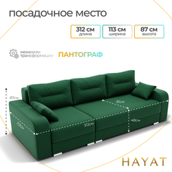 Диван Модерн-2