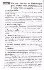 Стать автором своей жизни