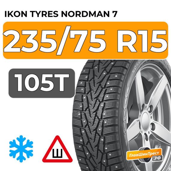 Ikon Tyres Nordman 7 SUV 235/75 R15 105T шип.