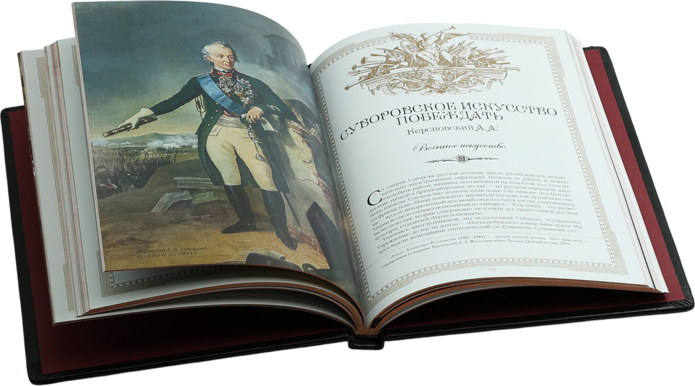 Наука побеждать