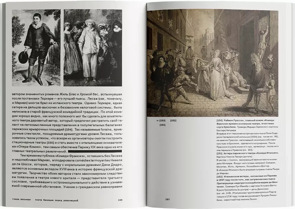 Краткая история театра