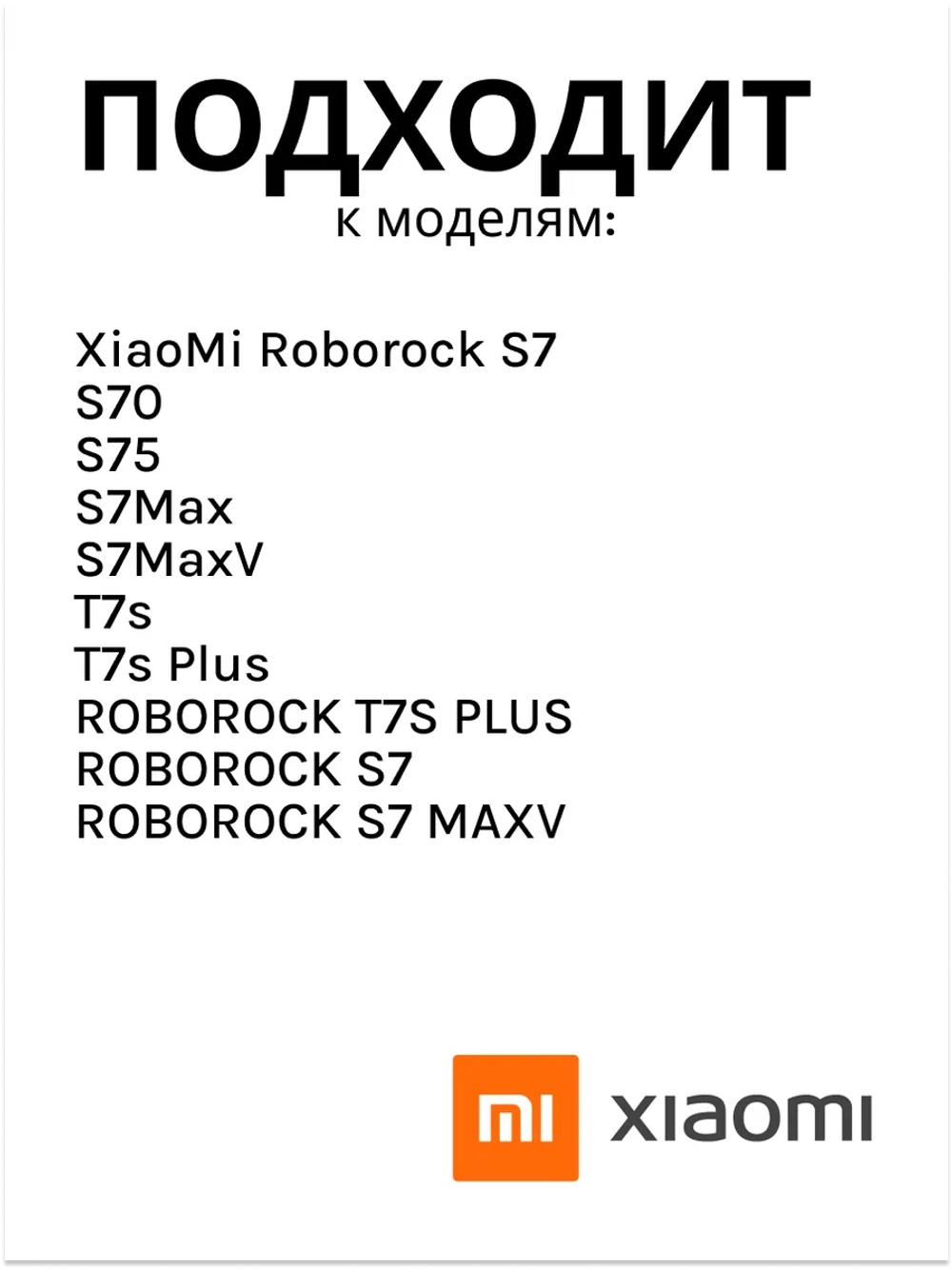 Тряпка (салфетка) Xiaomi Roborock Mop Cloth для S7