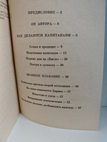 Фицрой - капитан "Бигля"