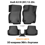 Автомобильные коврики ЭВА с бортами для Audi A3 III (8V) 12-20г.