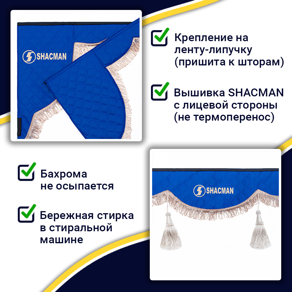 Ламбрекен с косынками двусторонние Shacman (экокожа, синий, коричневые кисточки)