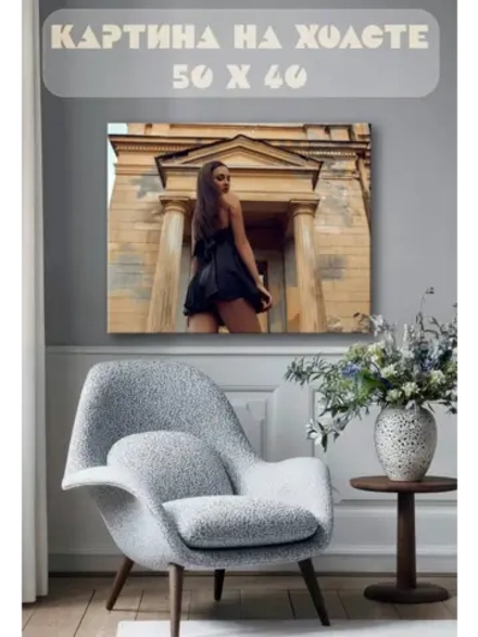 Картина на стену 40 X 50 Девушка