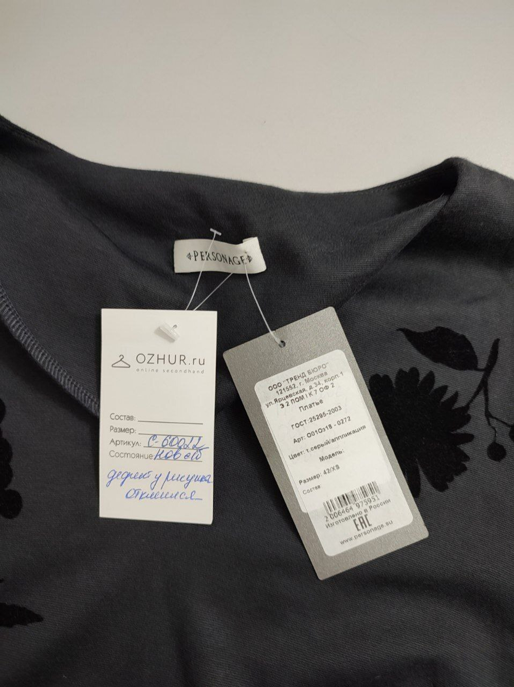 Платье Personage повседневное 42 размер, новое