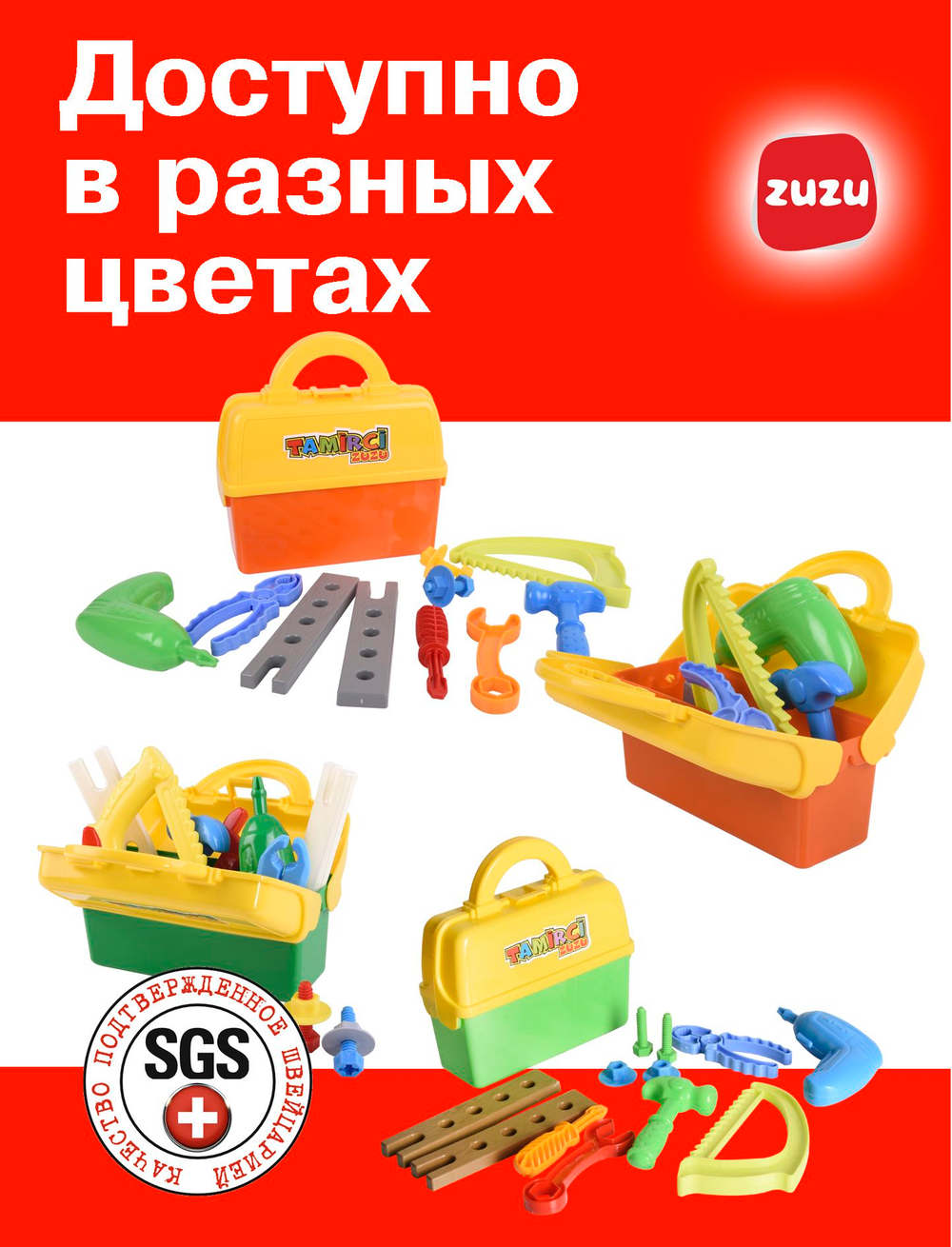 Мои первые инструменты в подарочной коробке. Инструменты игрушечные для мальчика.