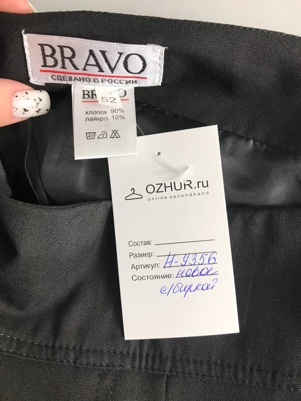 Юбка Bravo для лаконичного образа, визуально 52 размер, новая