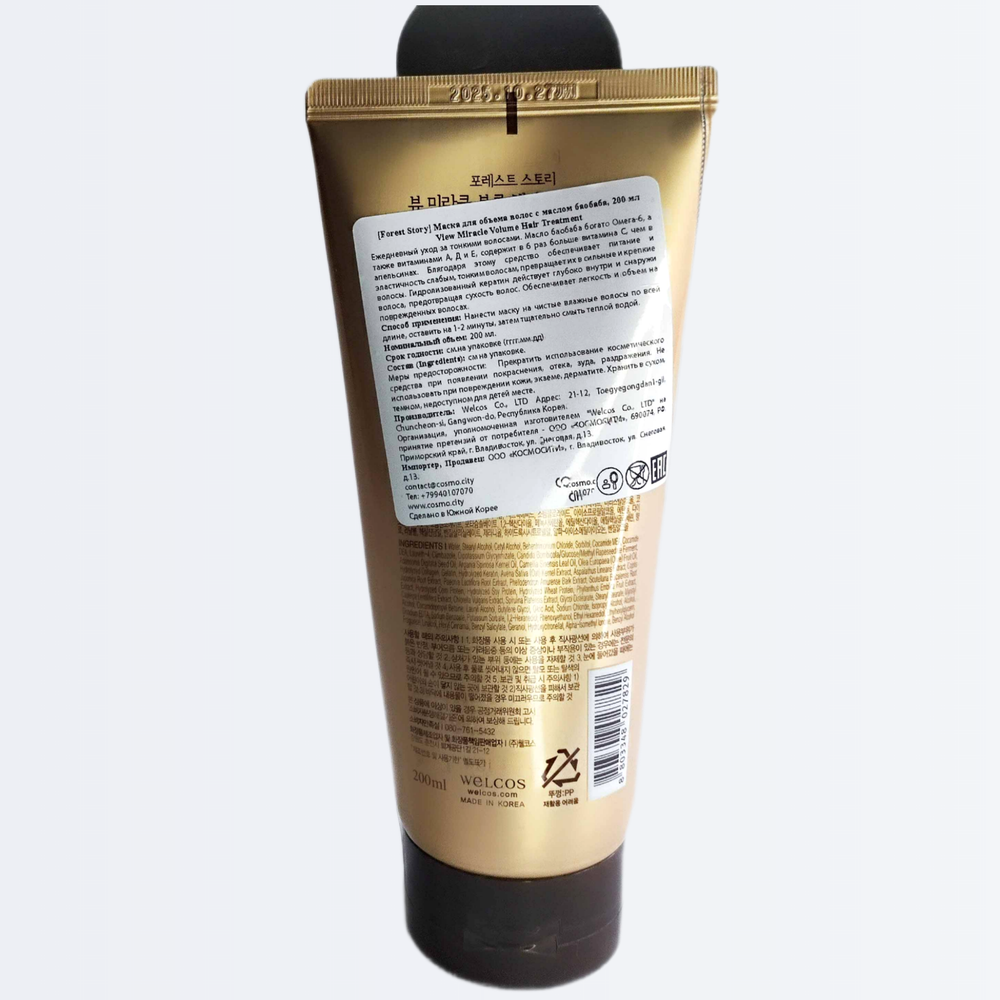 Маска для объема волос с маслом баобаба WELCOS Forest Story View Miracle Volume Hair Treatment, 200 мл