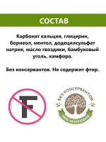 Травяная с углем Бамбука и Гвоздикой