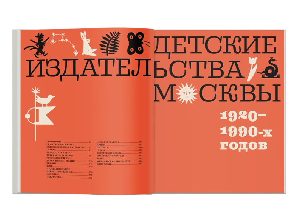 Обложка и форзац