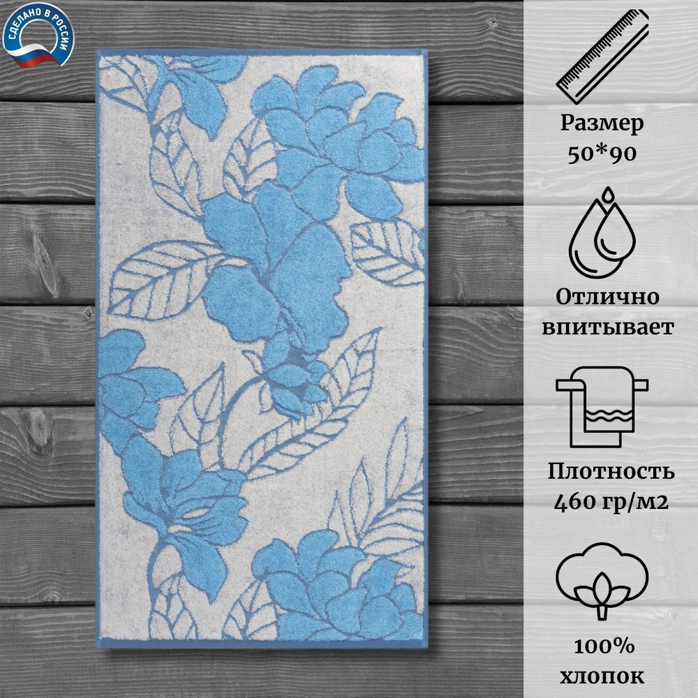 Полотенце махровое Cleanelly 100% хлопок ПЦ-2602-4436 (10000) 50*90