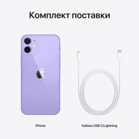 Apple iPhone 12 mini 128GB Purple (Фиолетовый)