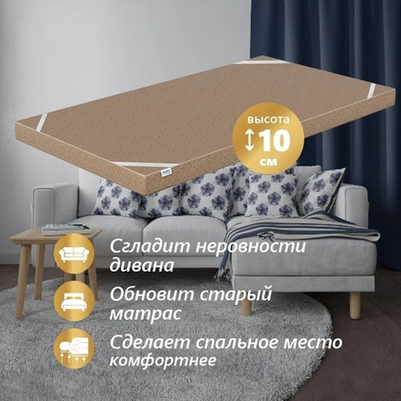 Матрас пенополиуретановый ППУ ЭКОНОМ, чехол п/э с молнией, высота 10 см